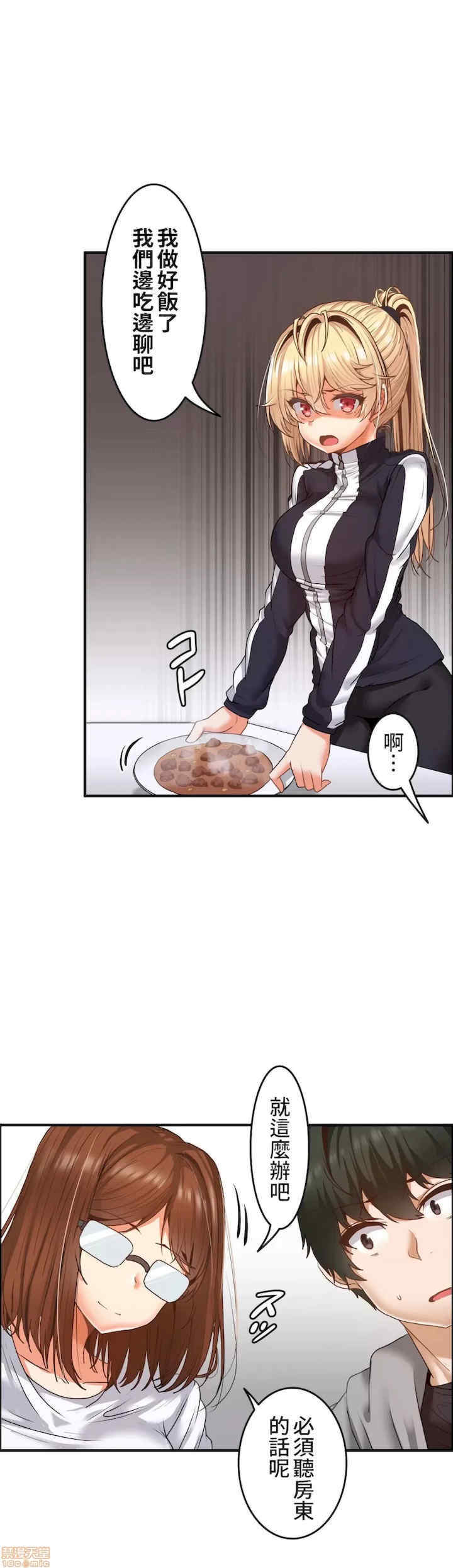 两个夏娃~密室少女