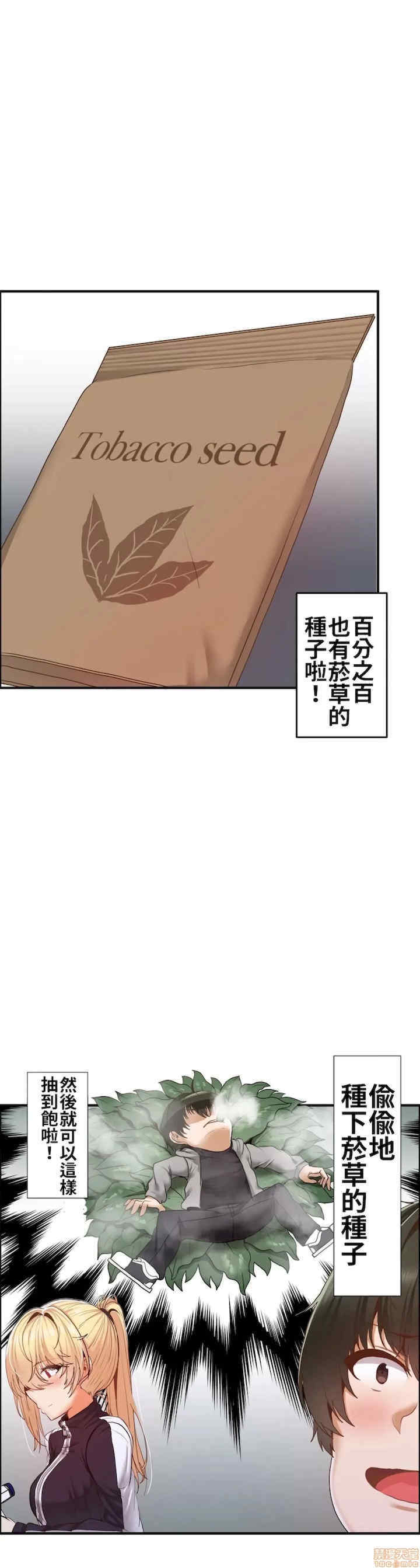 两个夏娃~密室少女