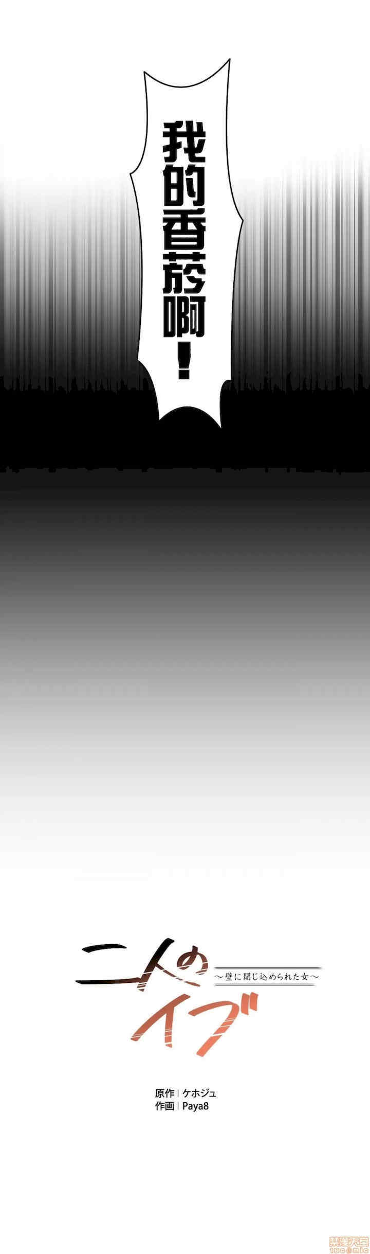 两个夏娃~密室少女