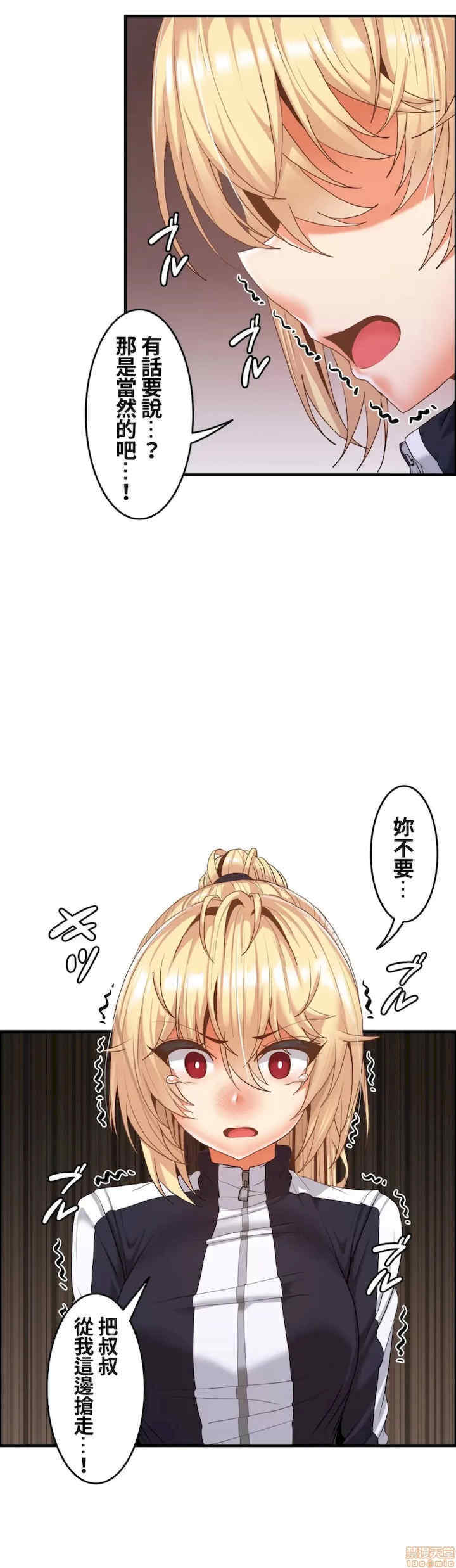 两个夏娃~密室少女