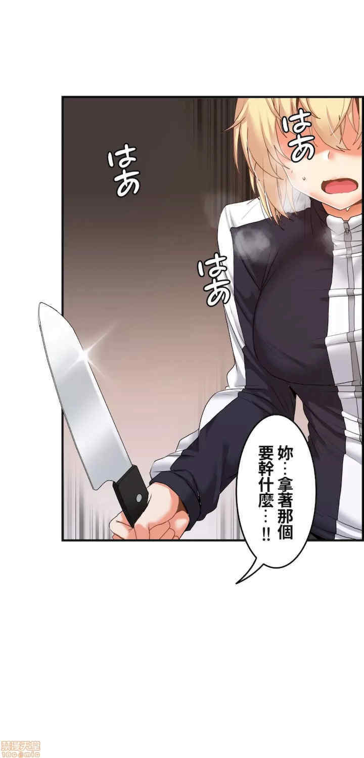 两个夏娃~密室少女