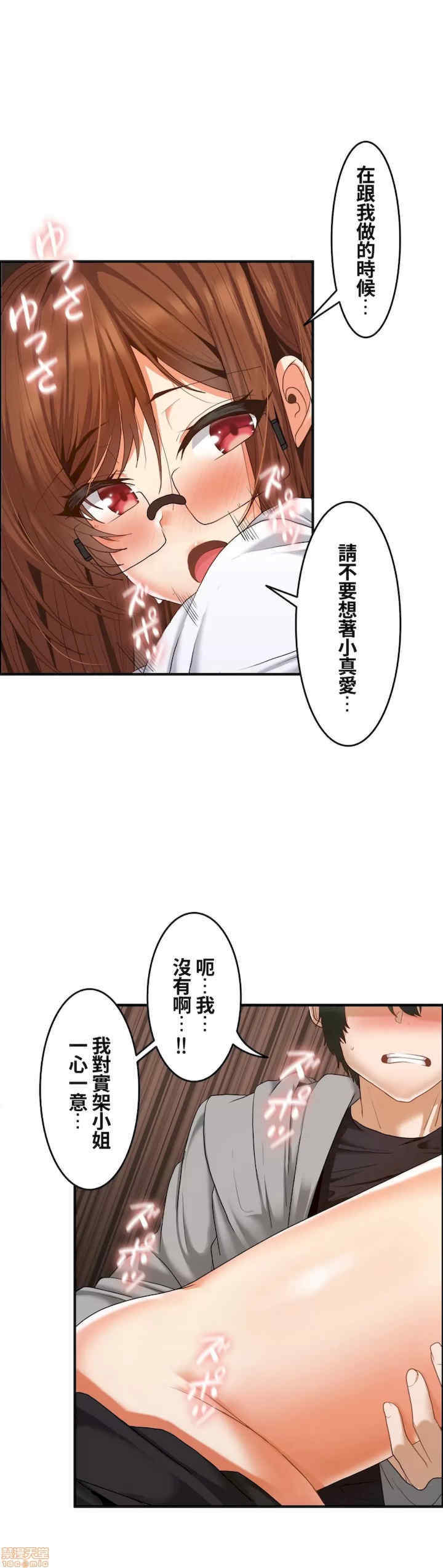 两个夏娃~密室少女