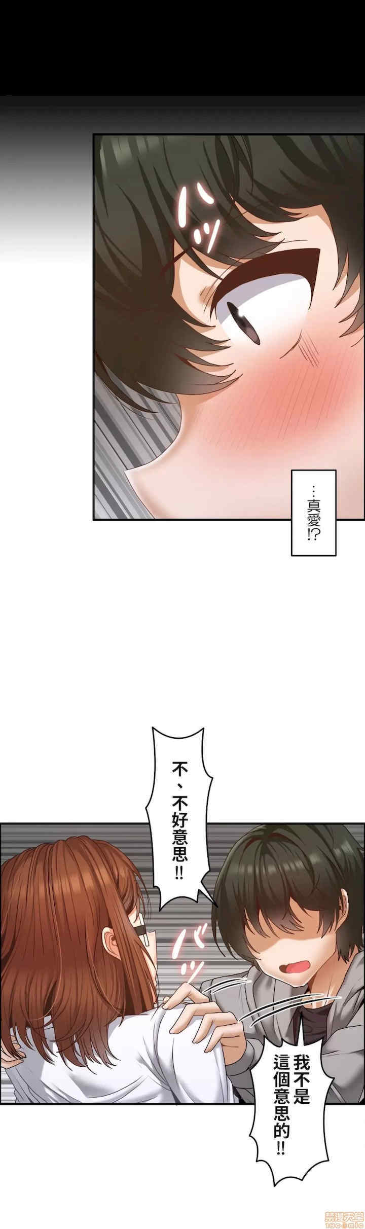 两个夏娃~密室少女