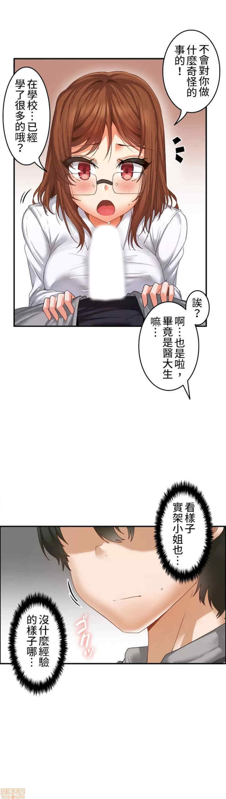 两个夏娃~密室少女