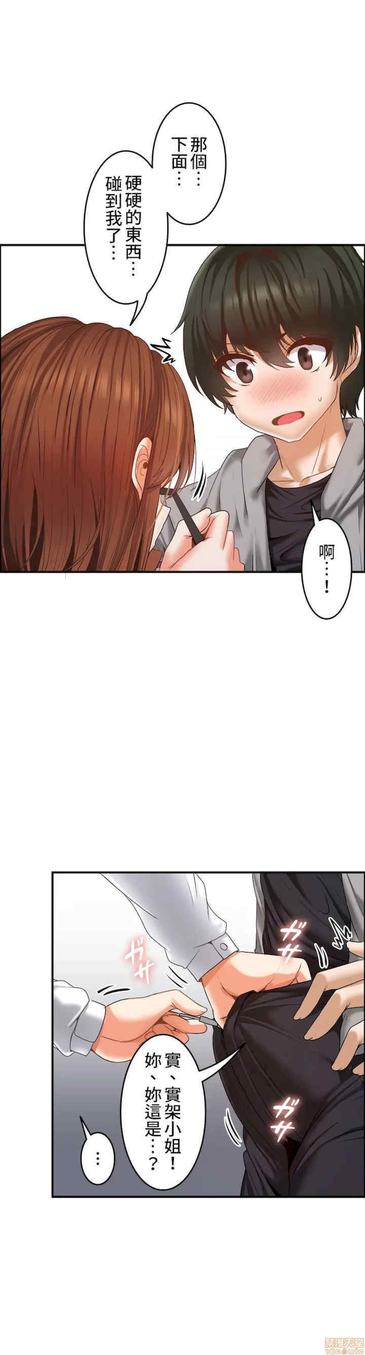 两个夏娃~密室少女