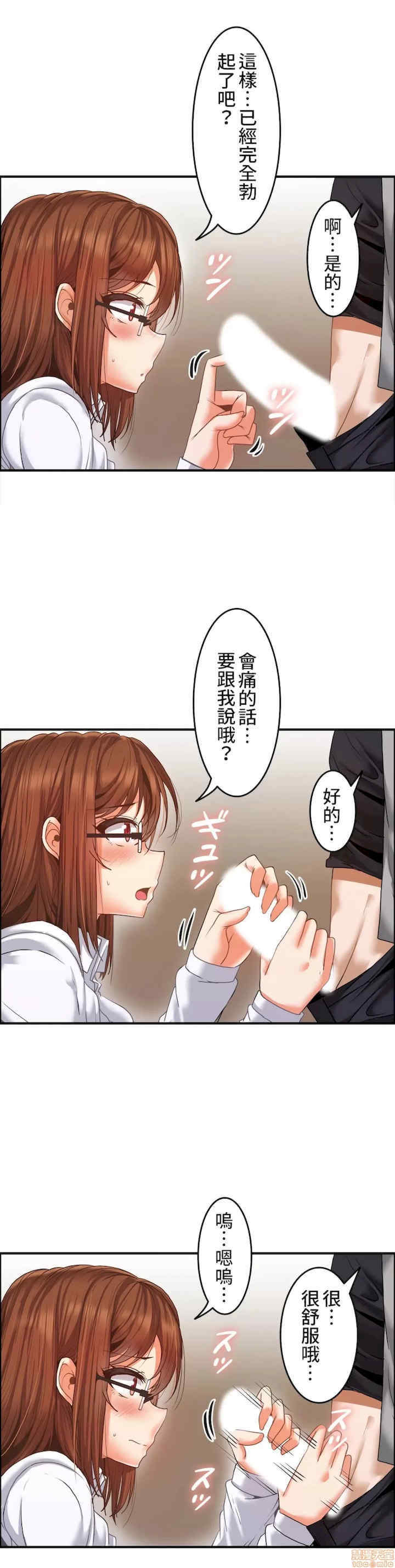 两个夏娃~密室少女