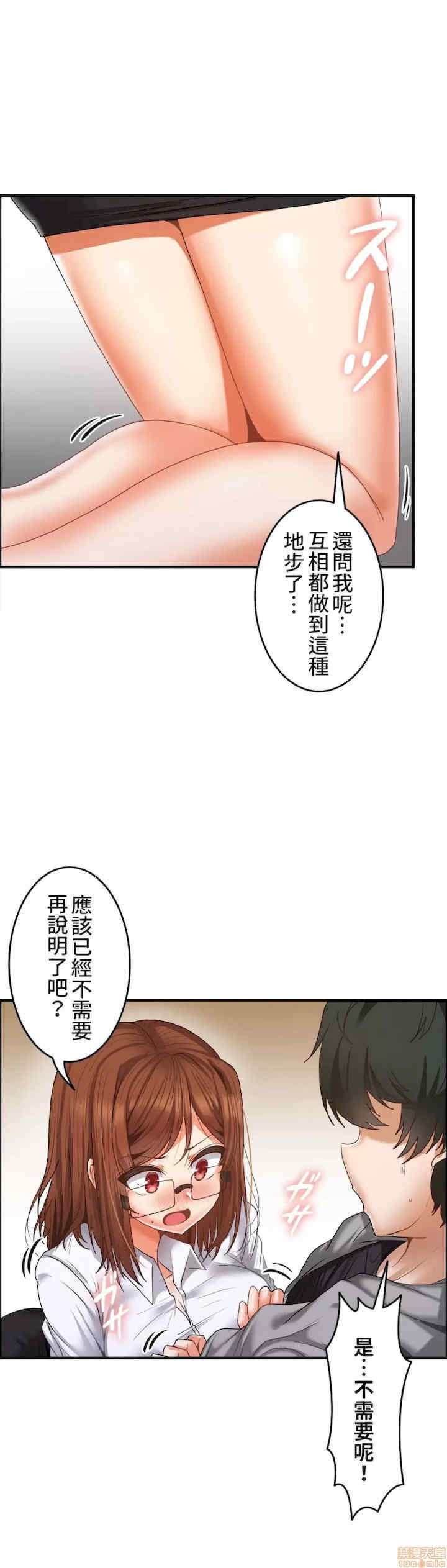 两个夏娃~密室少女