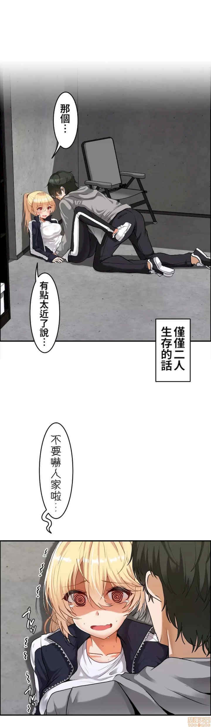 两个夏娃~密室少女