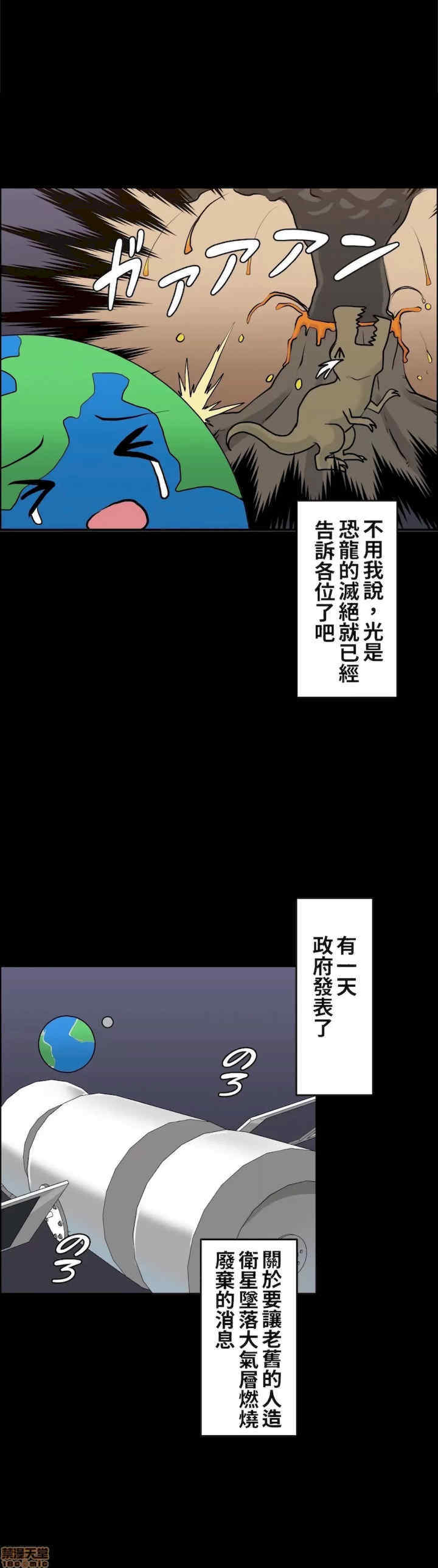 两个夏娃~密室少女