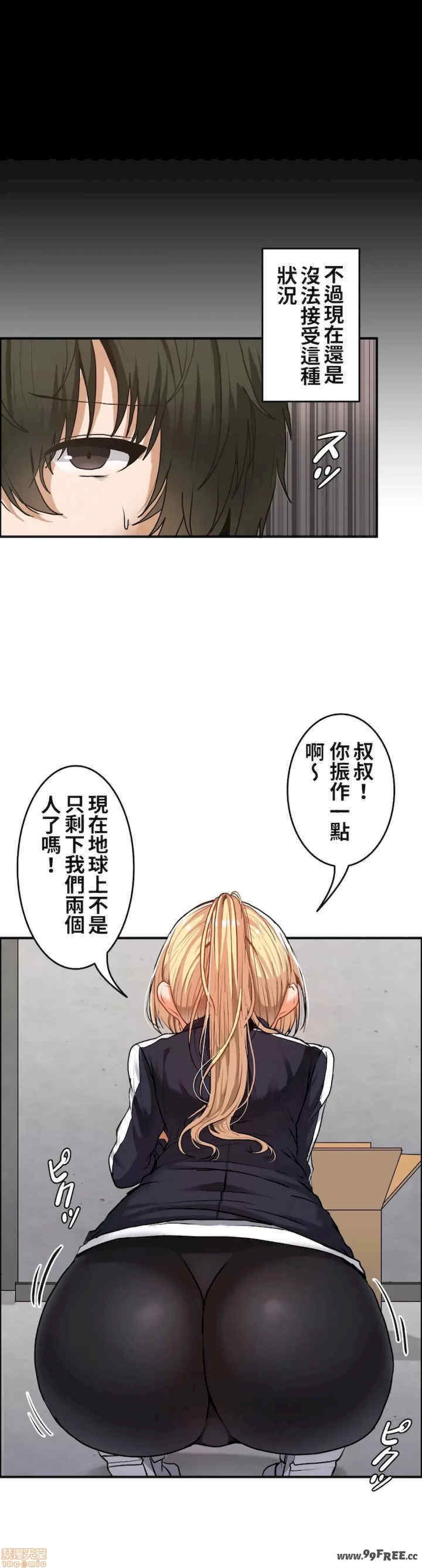 两个夏娃~密室少女