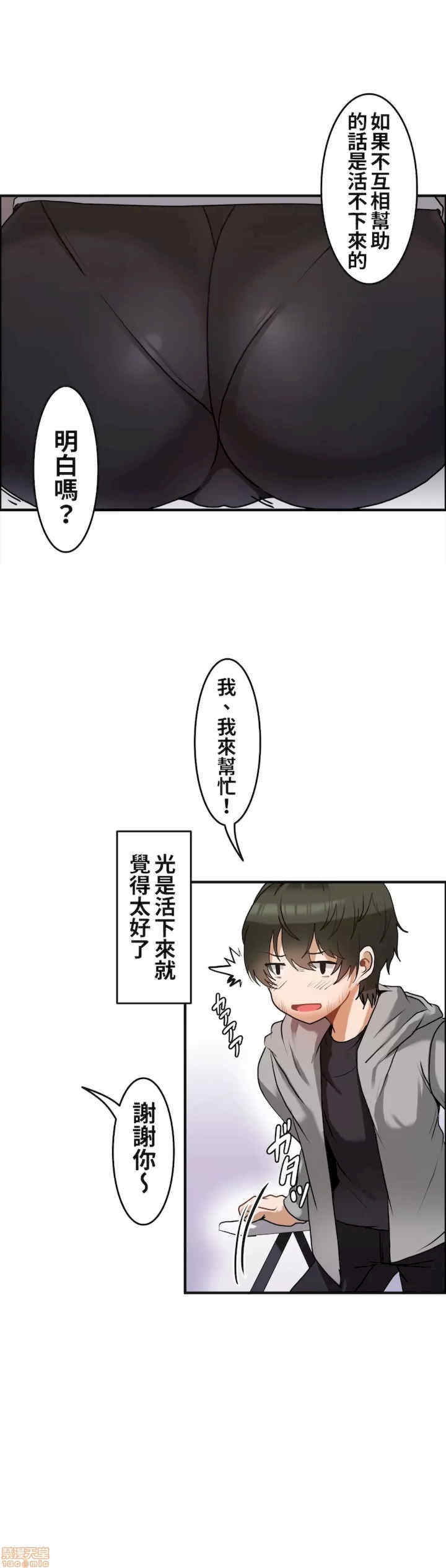 两个夏娃~密室少女