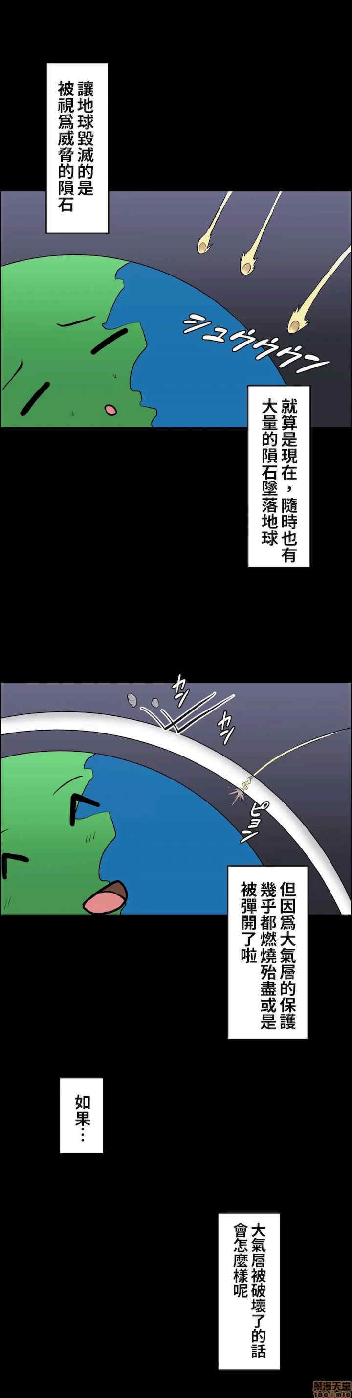 两个夏娃~密室少女