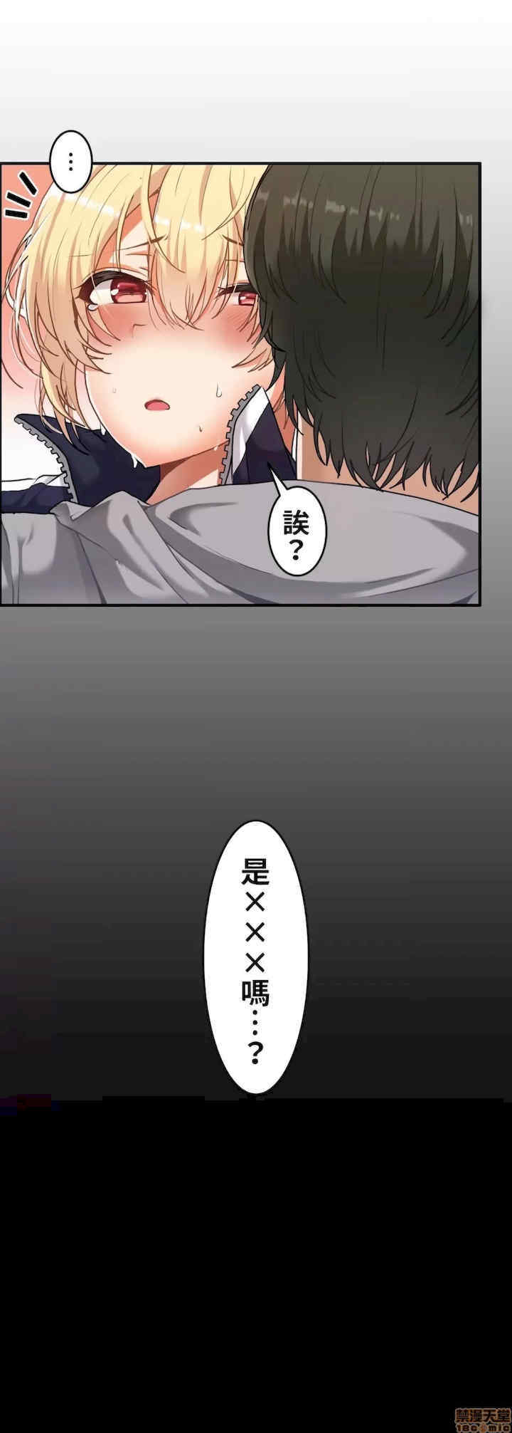 两个夏娃~密室少女