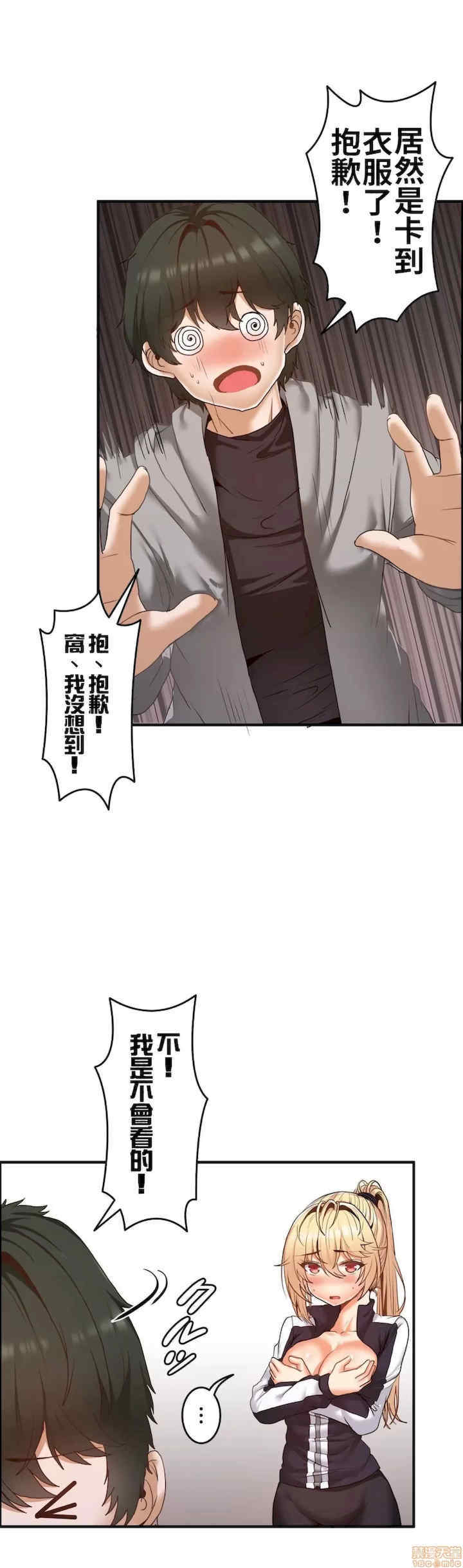 两个夏娃~密室少女