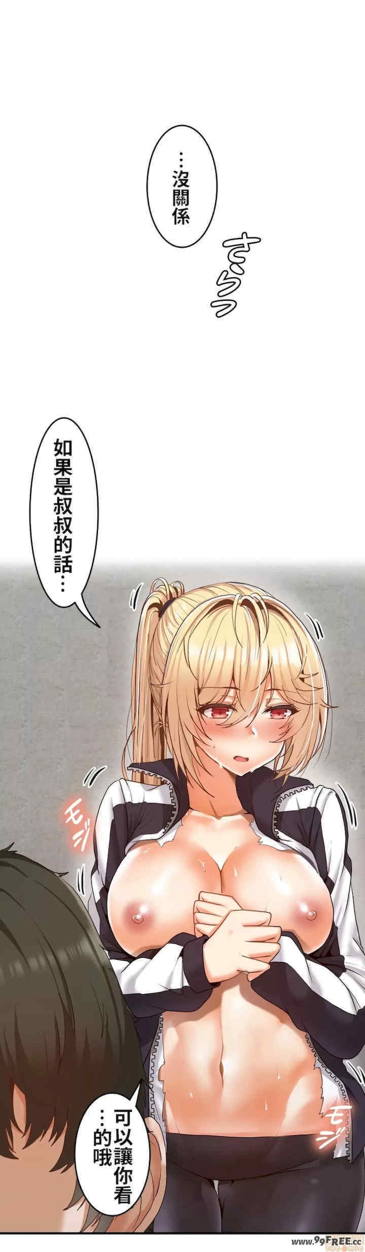 两个夏娃~密室少女