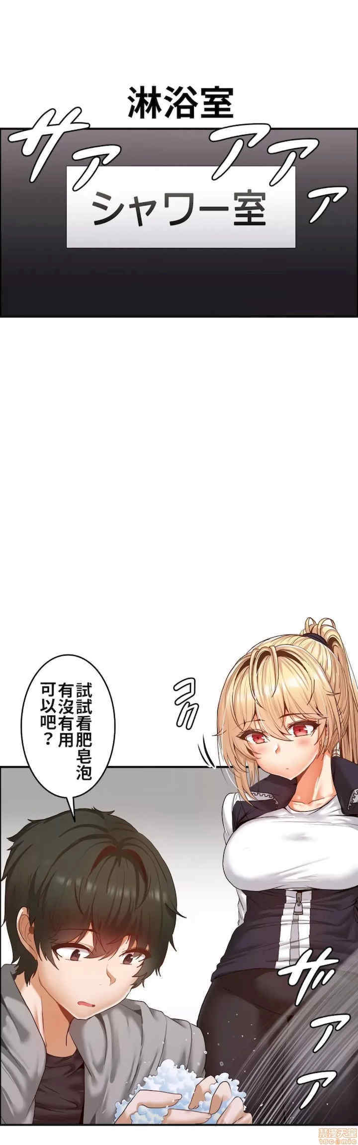 两个夏娃~密室少女