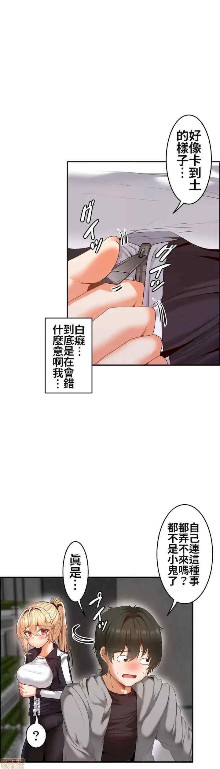 两个夏娃~密室少女