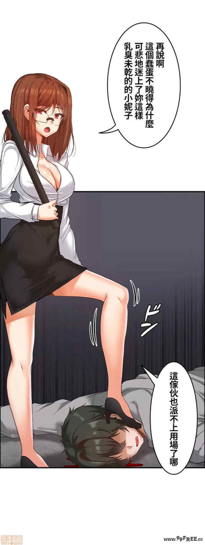 两个夏娃~密室少女