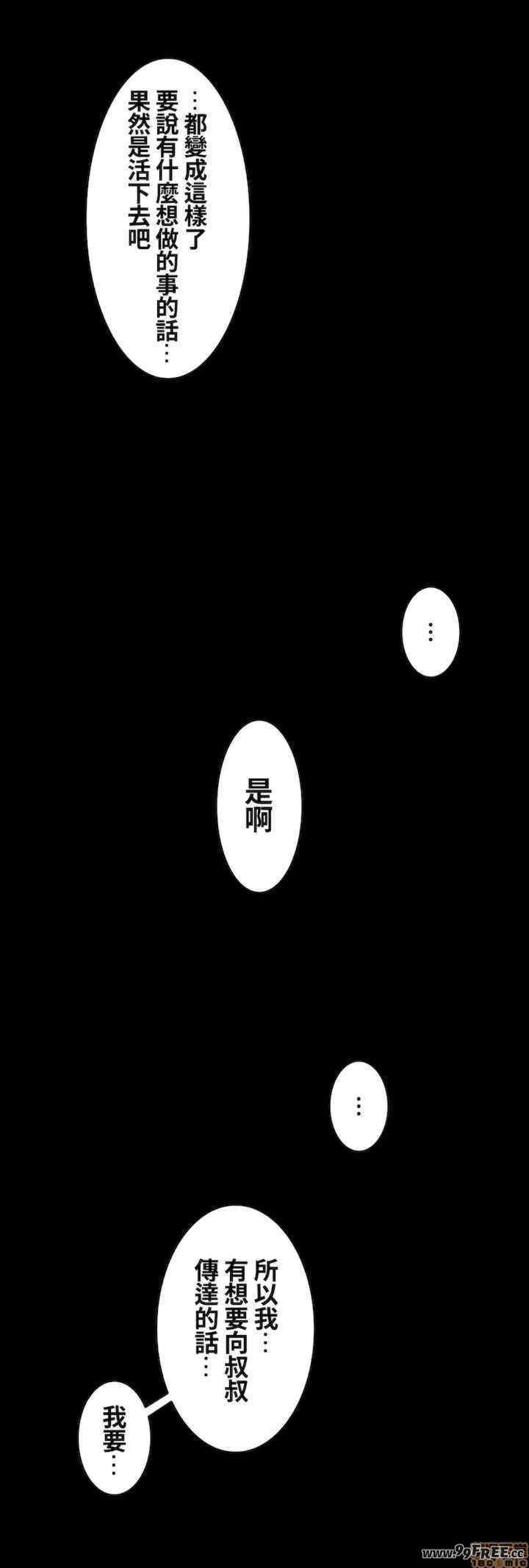 两个夏娃~密室少女