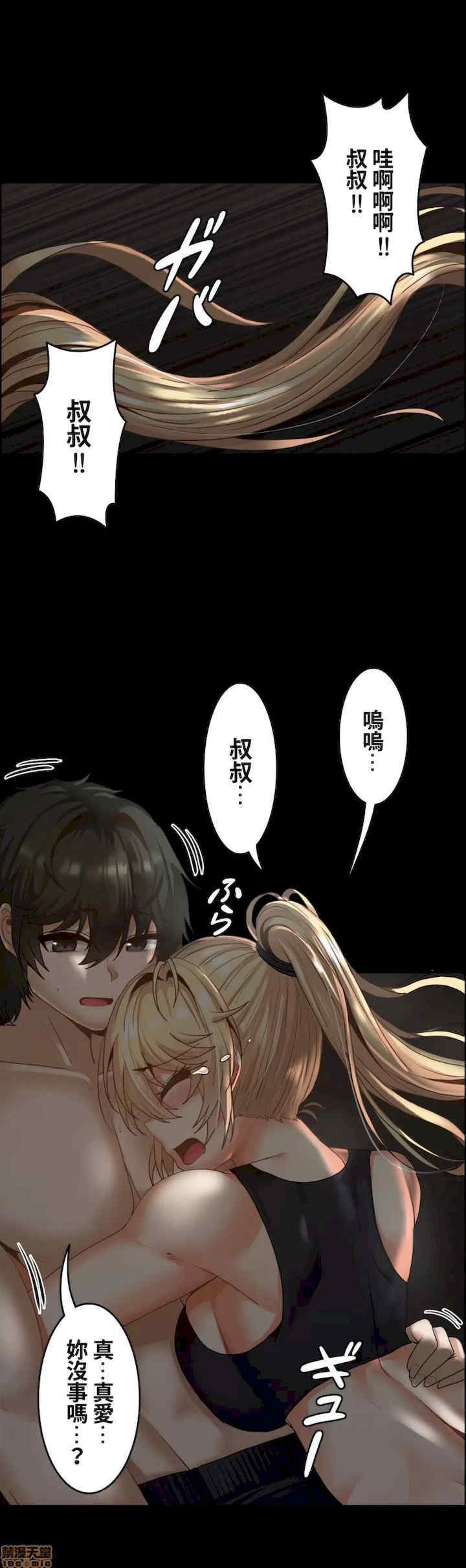 两个夏娃~密室少女