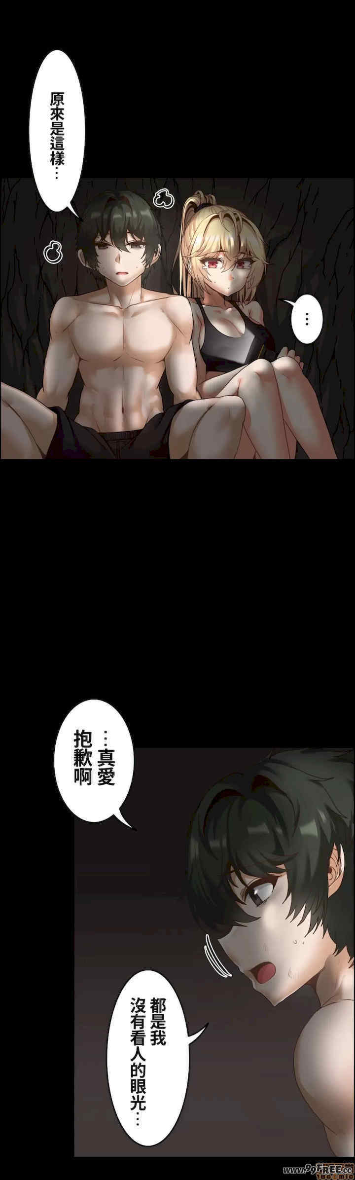 两个夏娃~密室少女