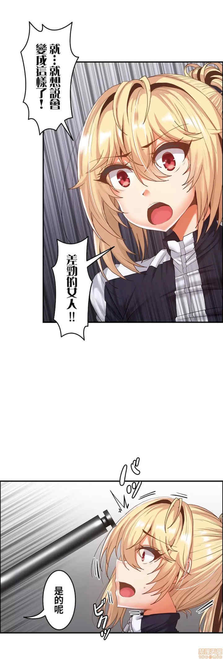 两个夏娃~密室少女