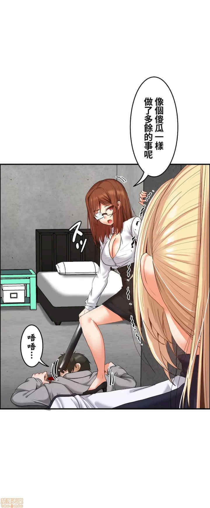 两个夏娃~密室少女