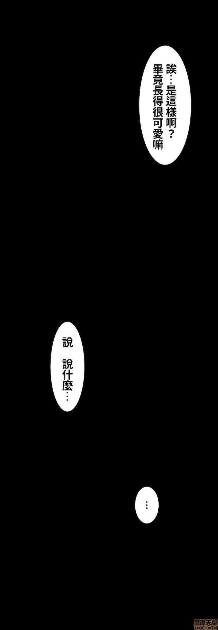 两个夏娃~密室少女