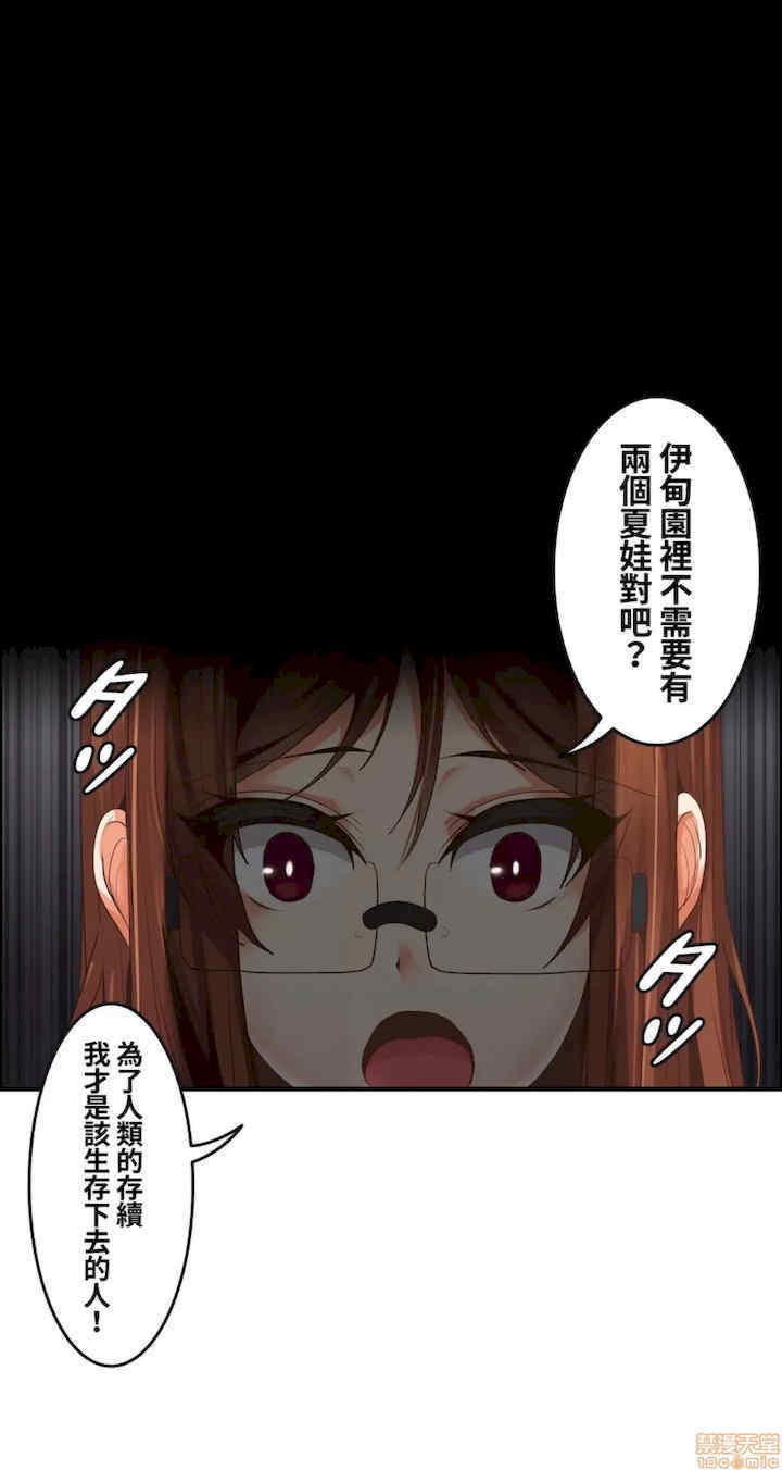 两个夏娃~密室少女