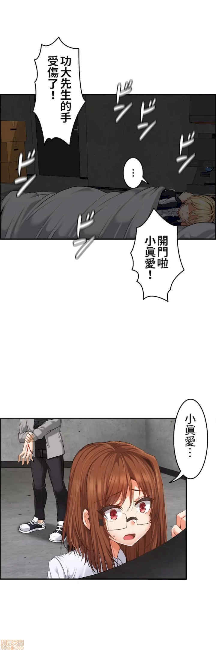 两个夏娃~密室少女