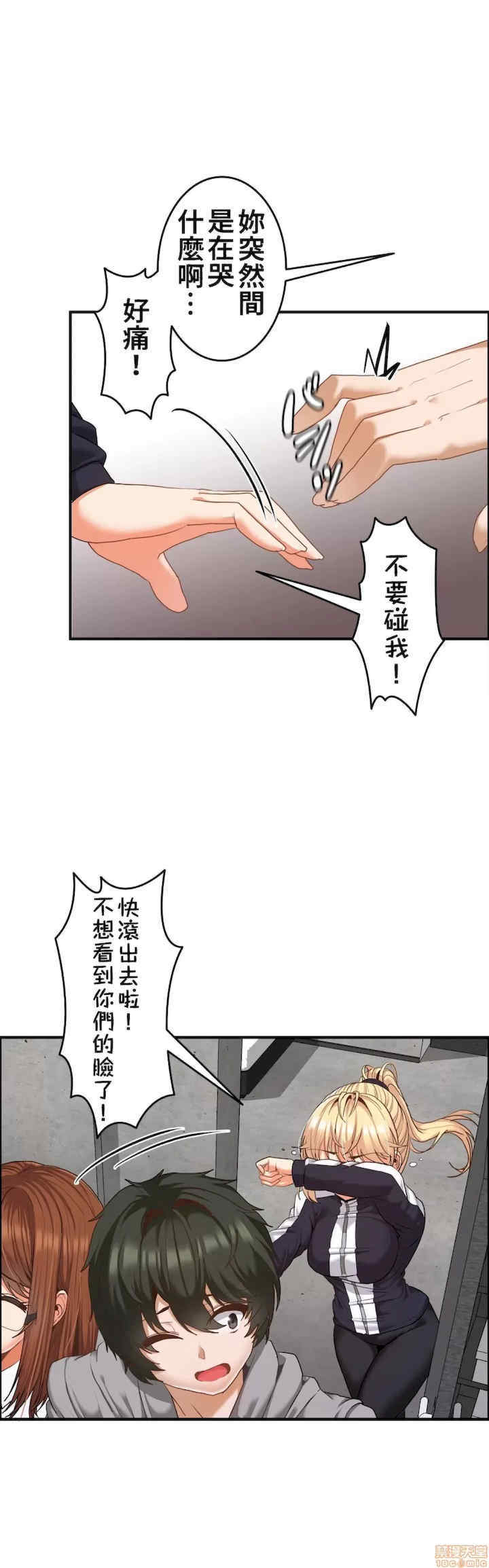 两个夏娃~密室少女