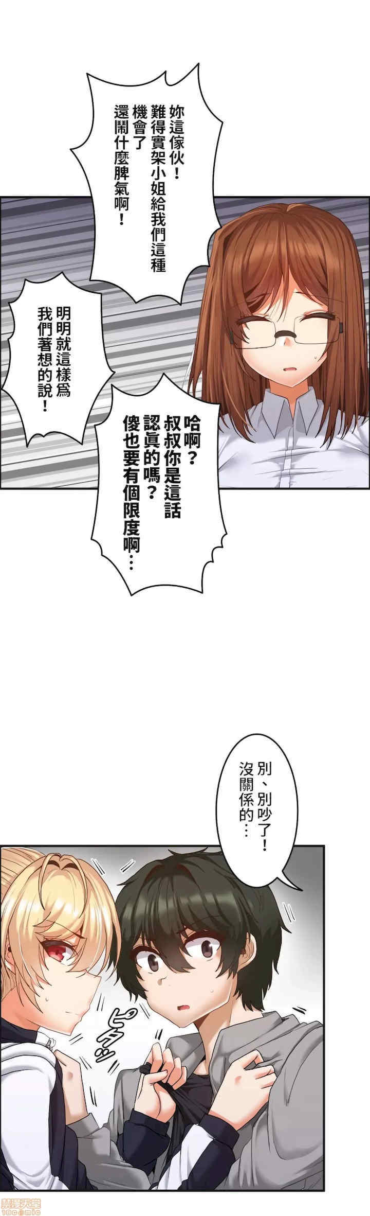 两个夏娃~密室少女