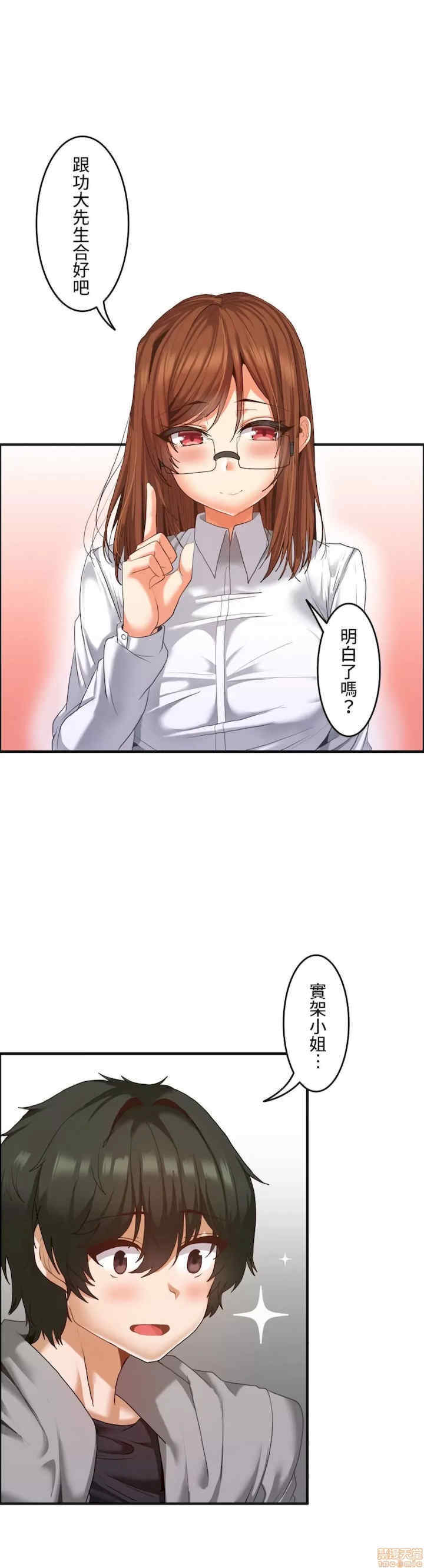 两个夏娃~密室少女