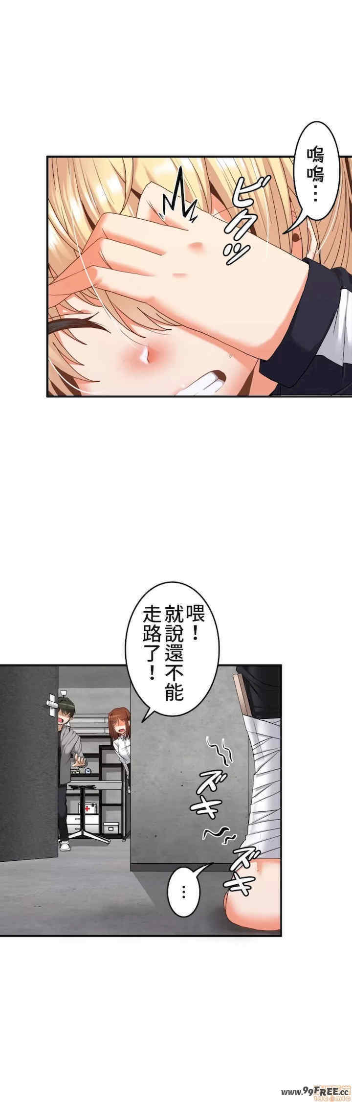 两个夏娃~密室少女