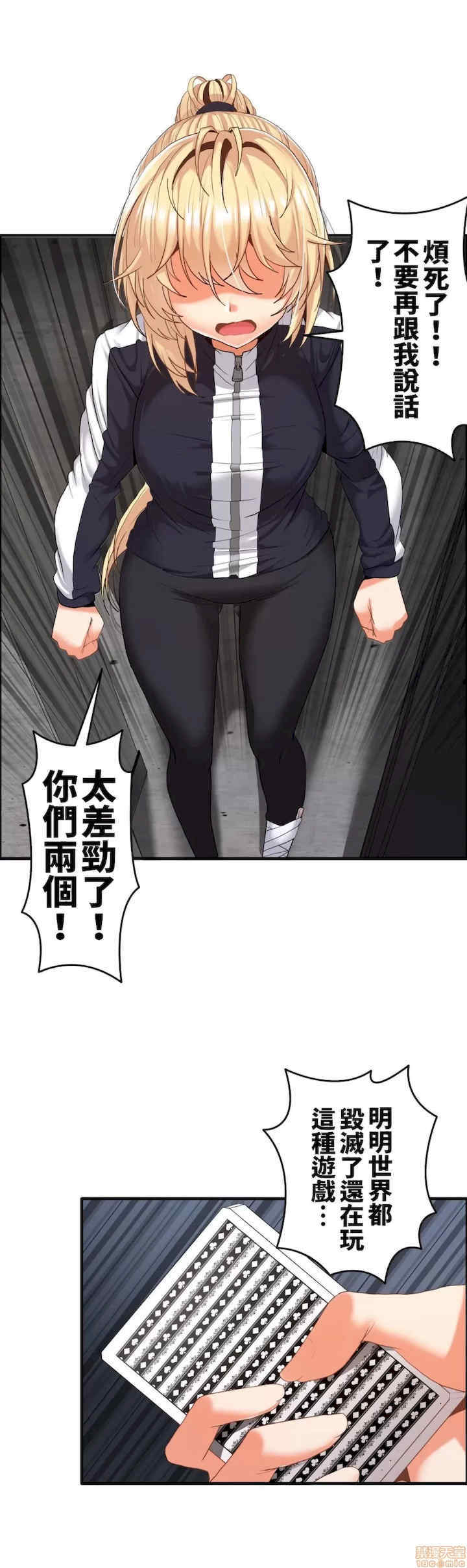 两个夏娃~密室少女