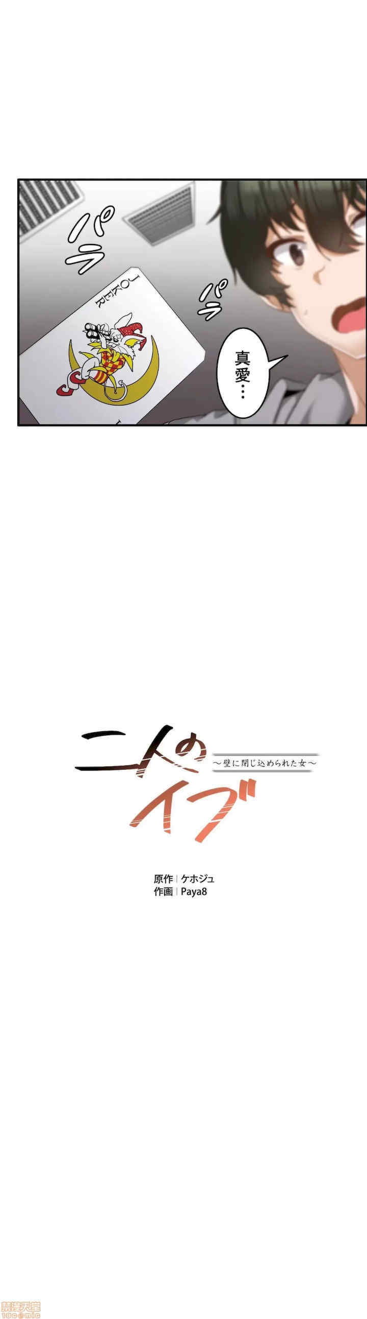 两个夏娃~密室少女