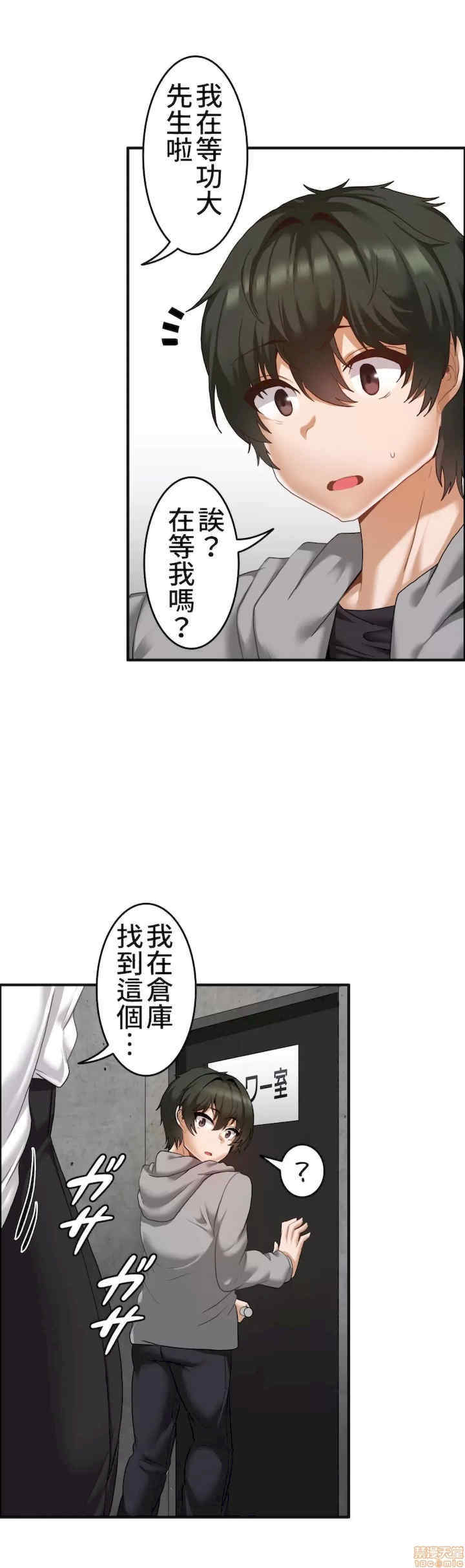 两个夏娃~密室少女