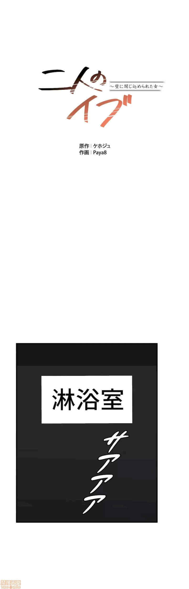 两个夏娃~密室少女