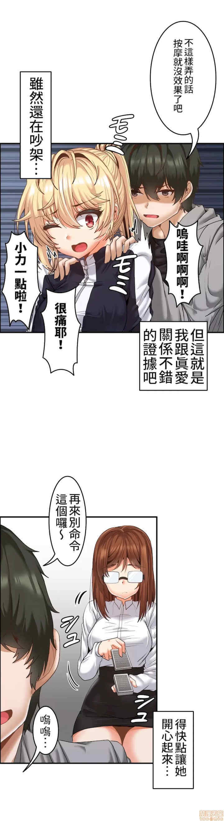 两个夏娃~密室少女