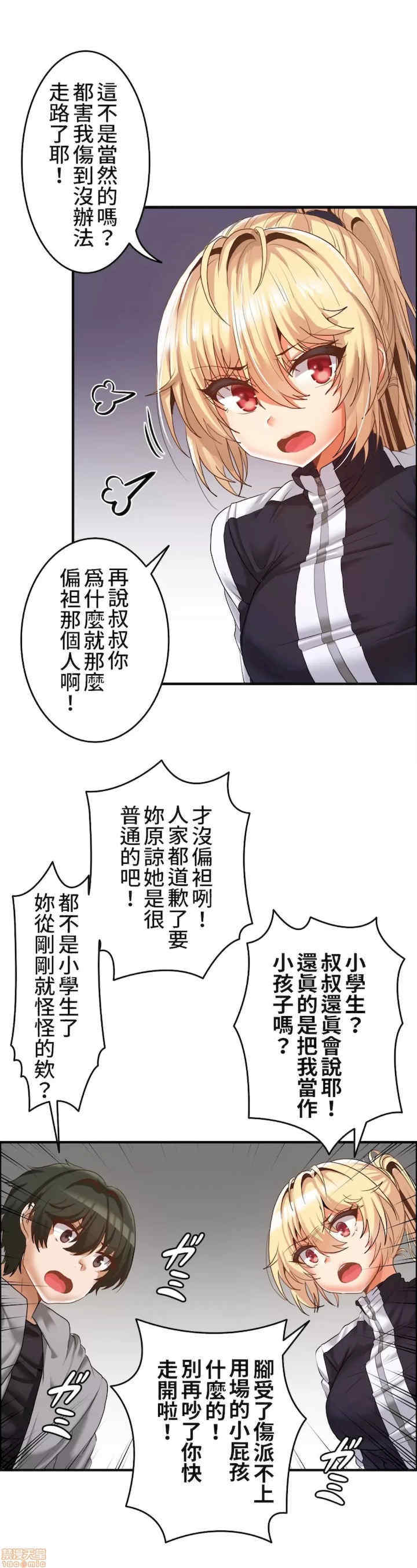 两个夏娃~密室少女