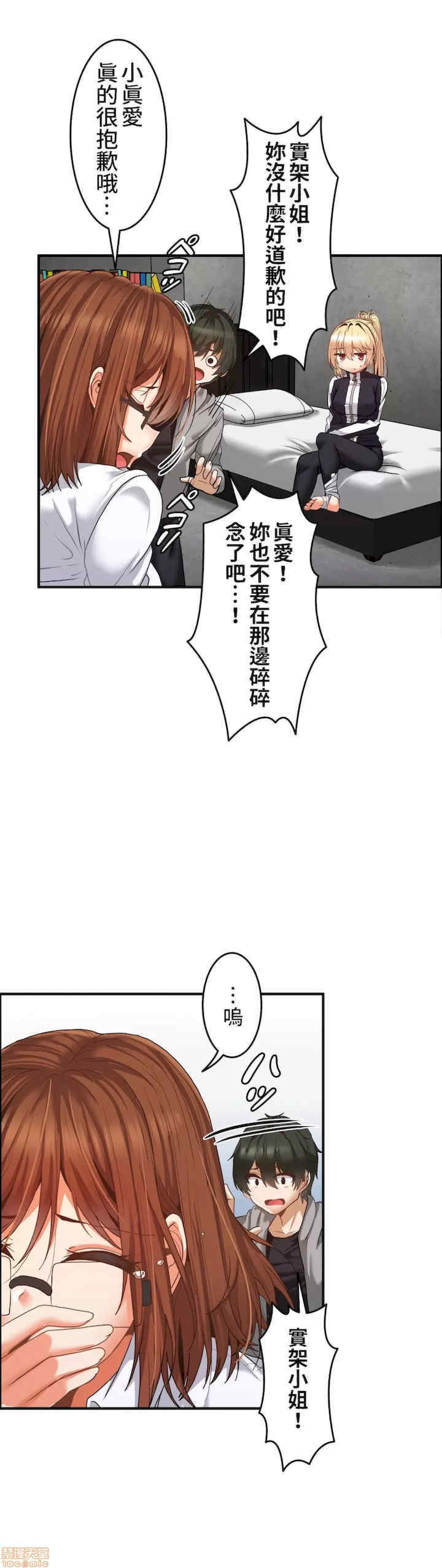 两个夏娃~密室少女