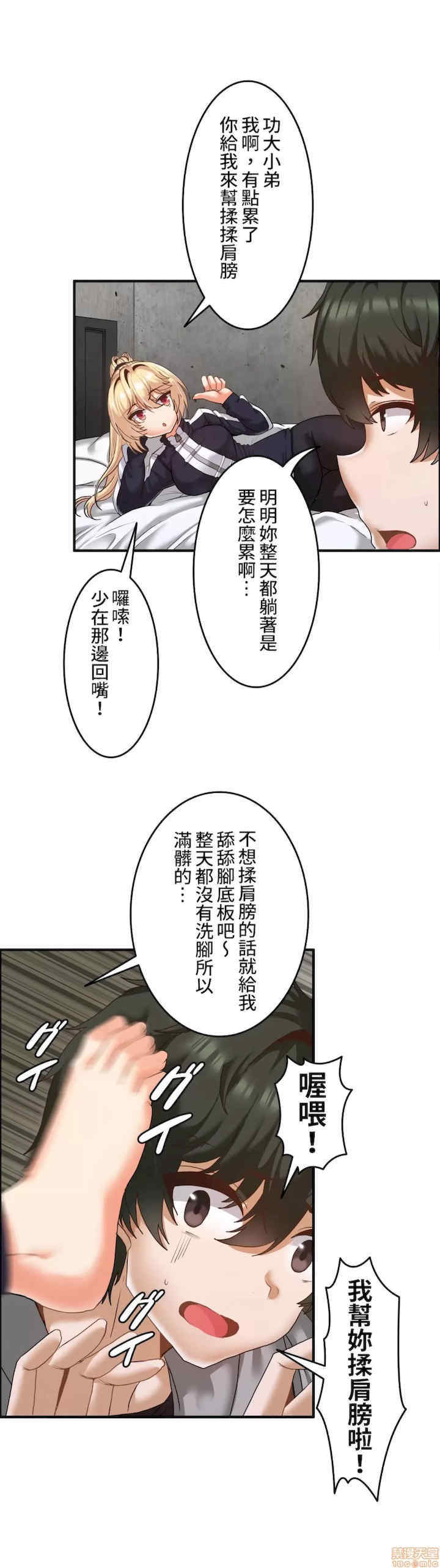 两个夏娃~密室少女