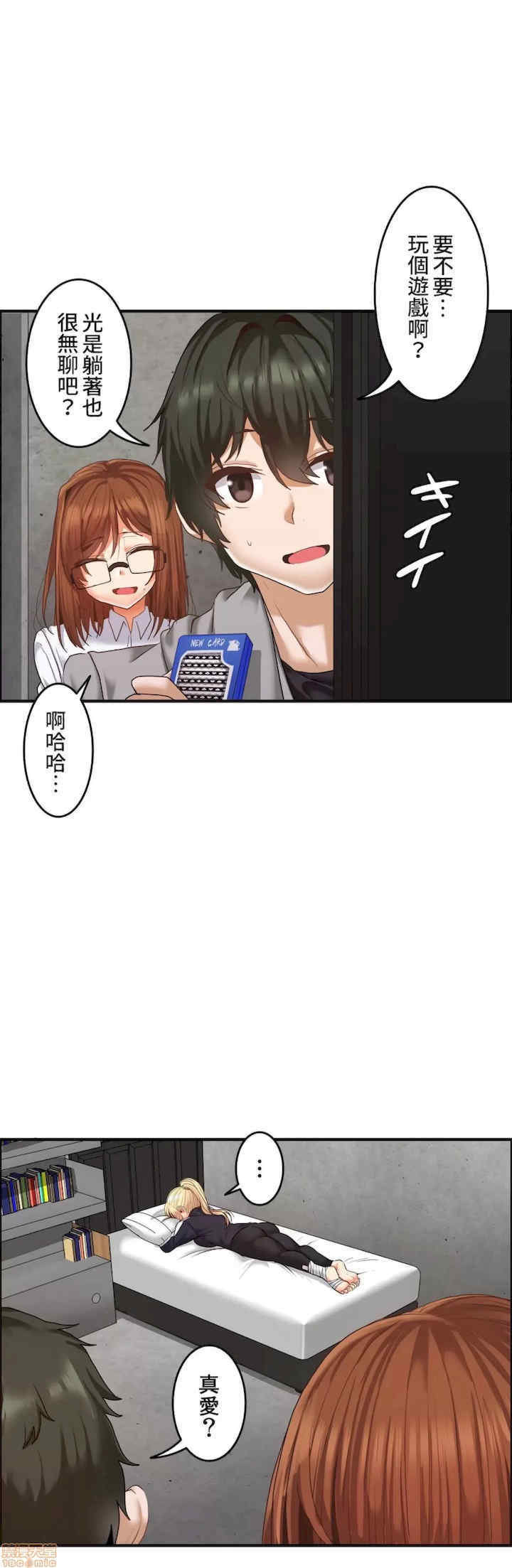 两个夏娃~密室少女