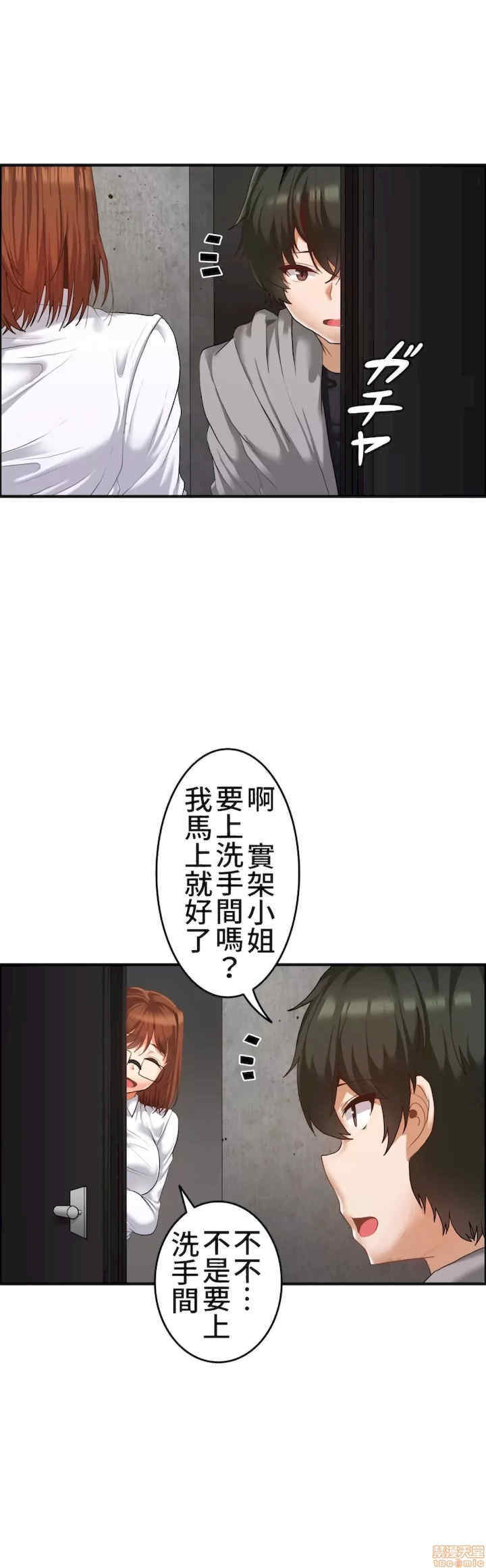 两个夏娃~密室少女