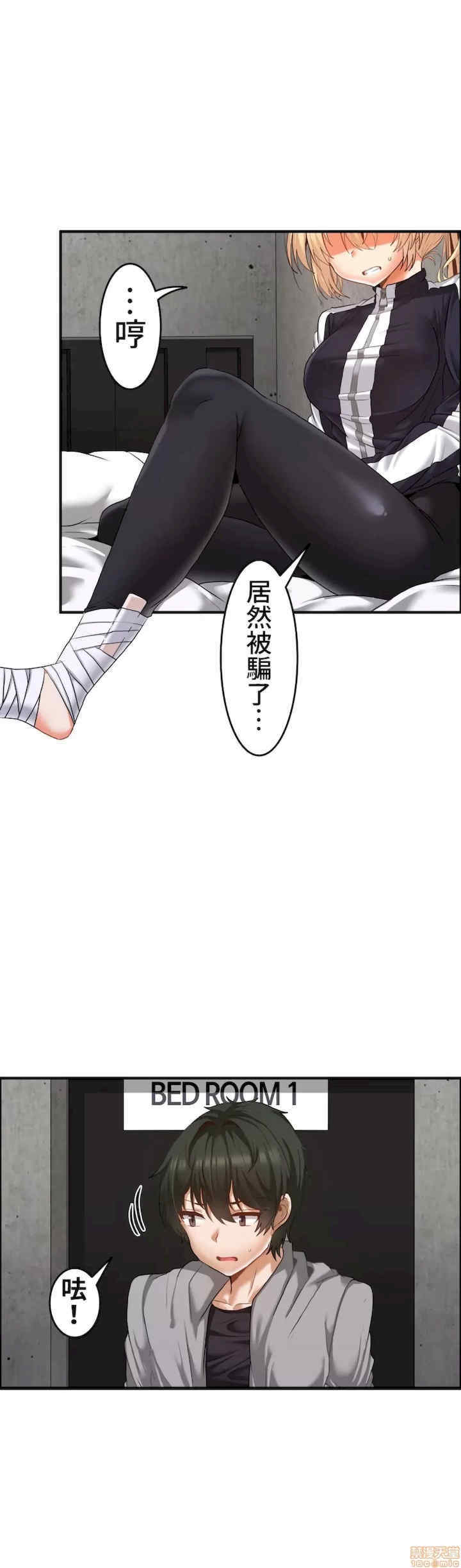 两个夏娃~密室少女