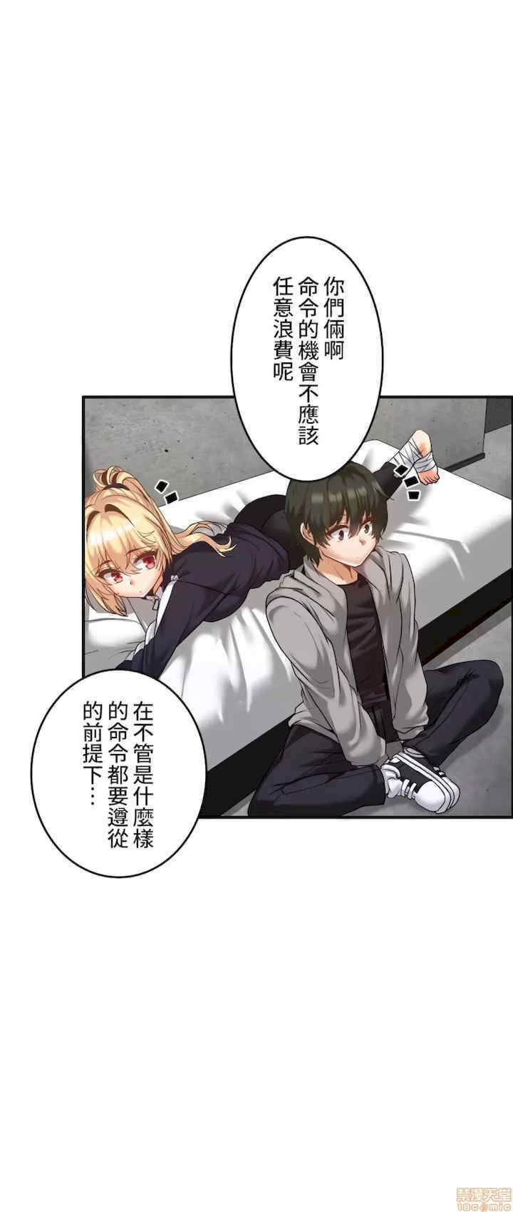 两个夏娃~密室少女