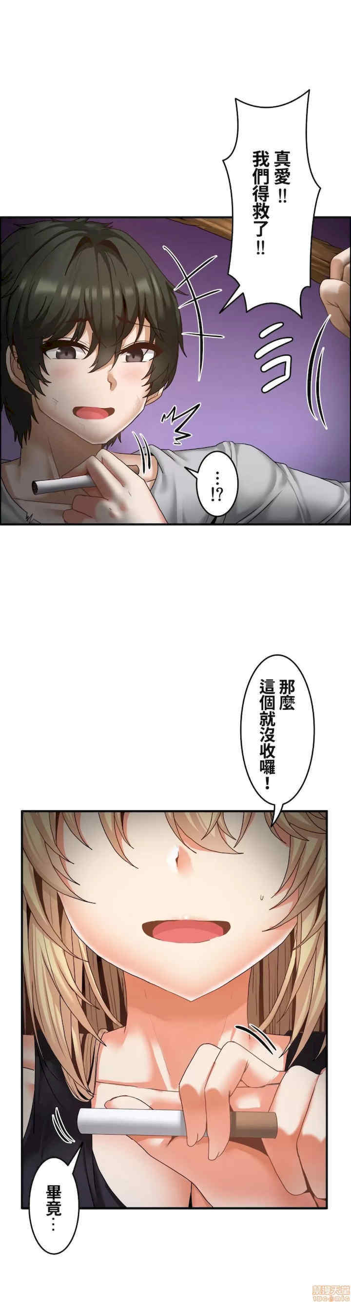 两个夏娃~密室少女