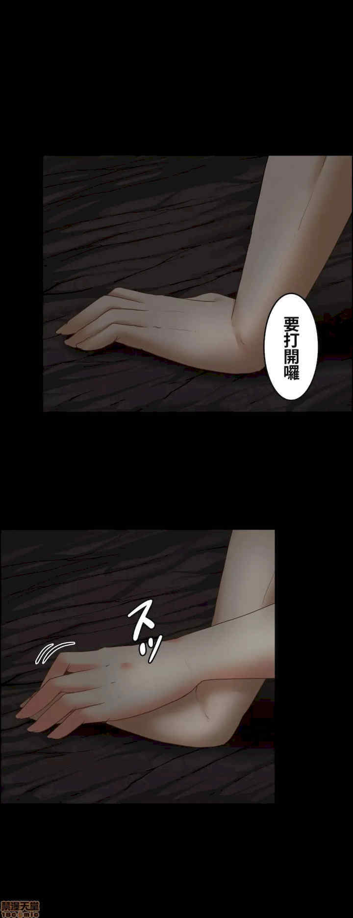 两个夏娃~密室少女