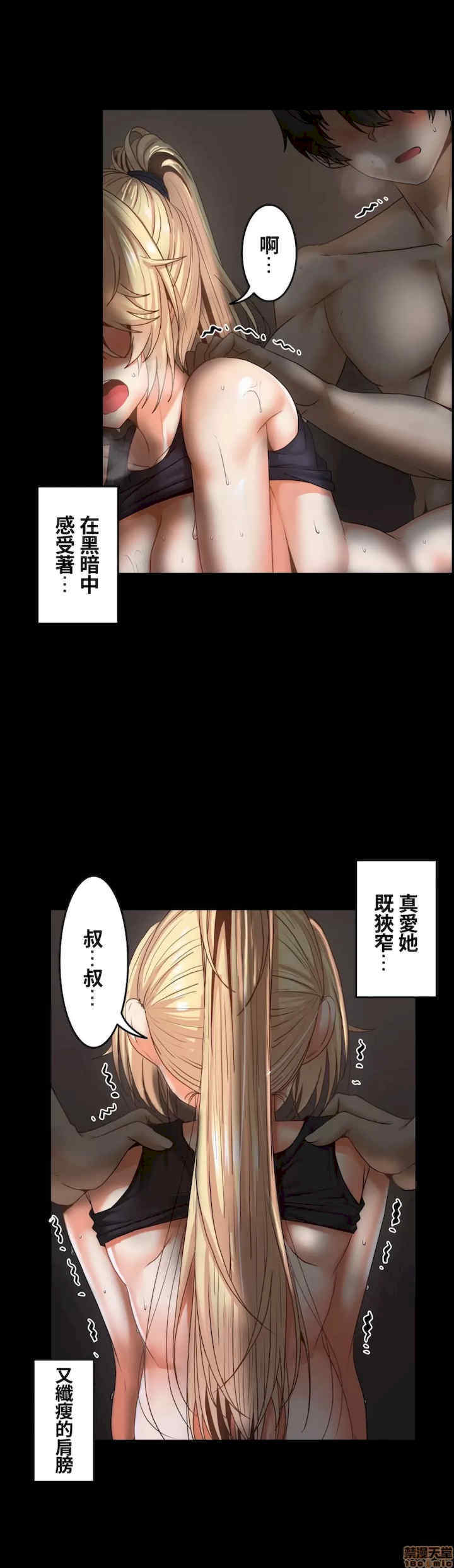 两个夏娃~密室少女