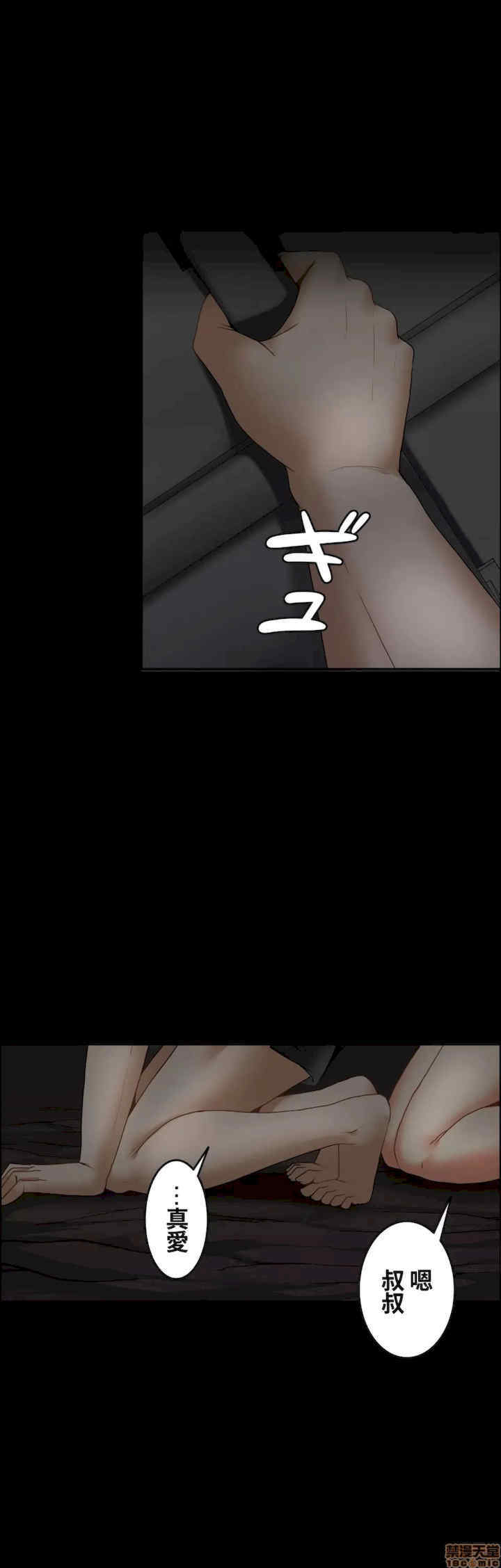 两个夏娃~密室少女